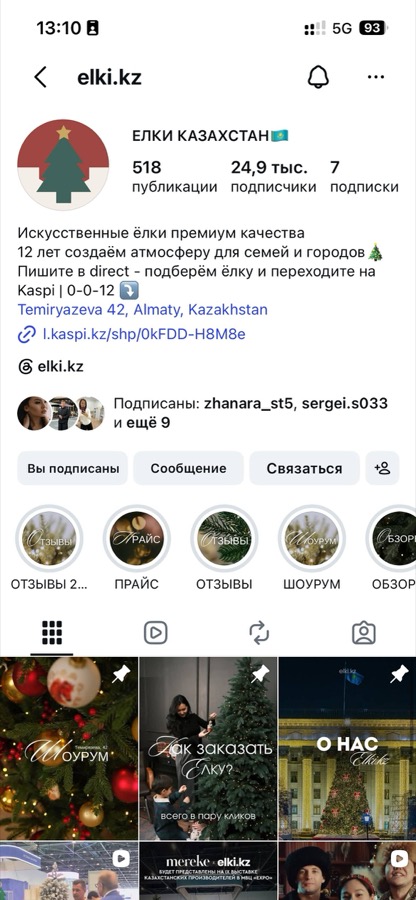 Instagram ELKI.KZ