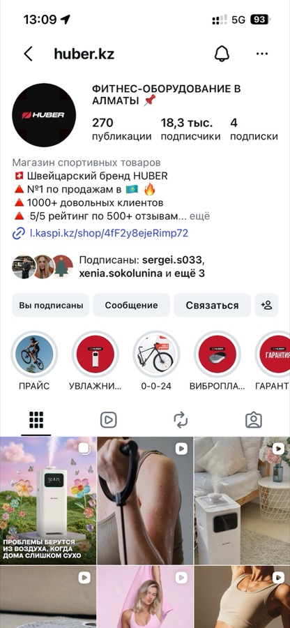 Instagram HUBER.KZ
