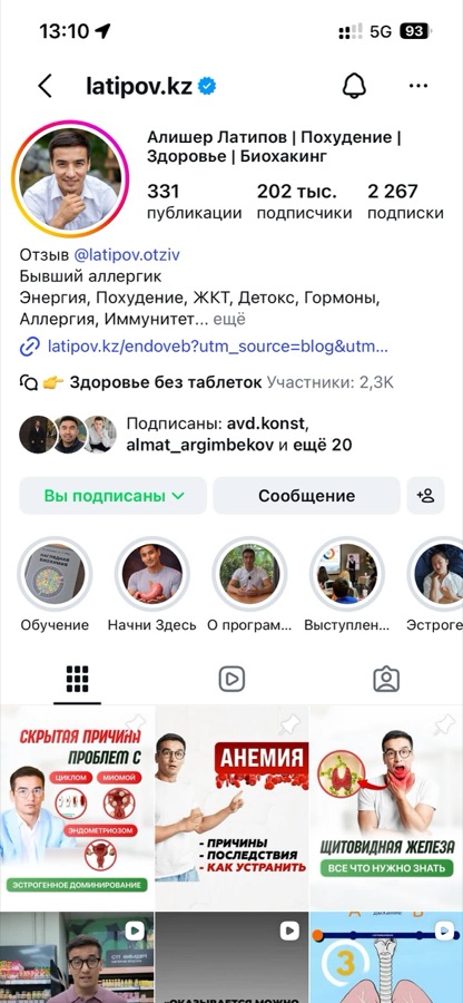 Instagram Latipov.kz