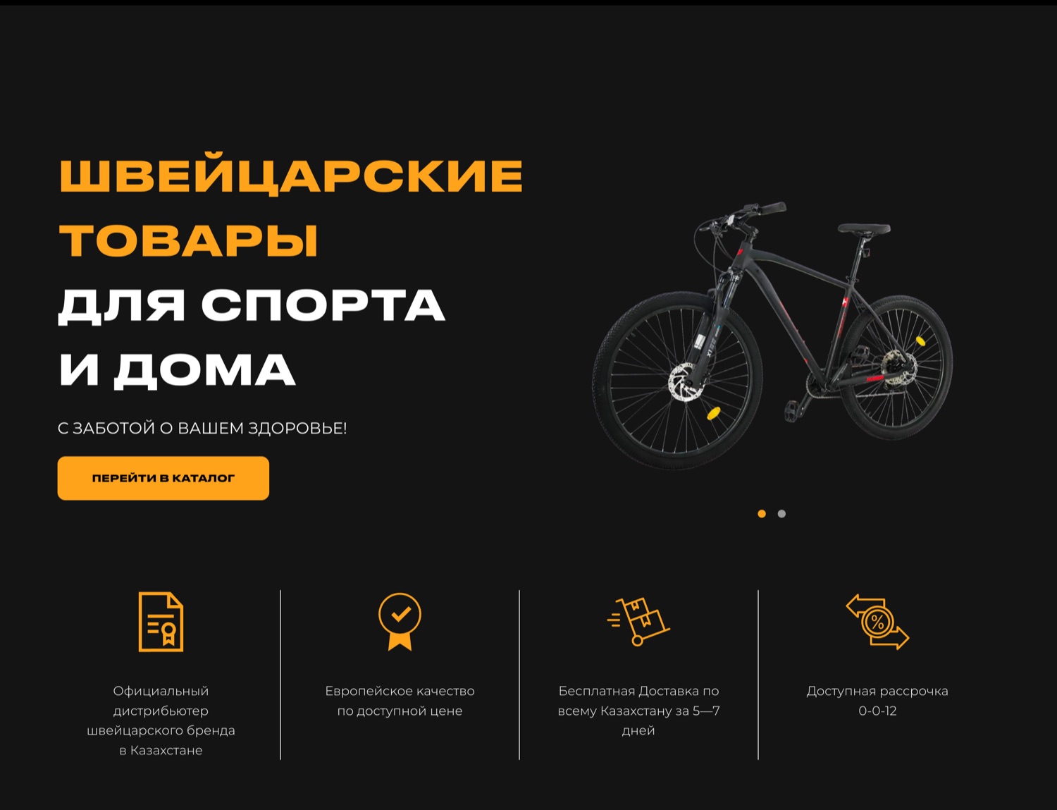 Сайт HUBER.KZ